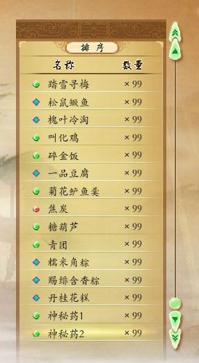 ���Ž���̷���ؼ�����